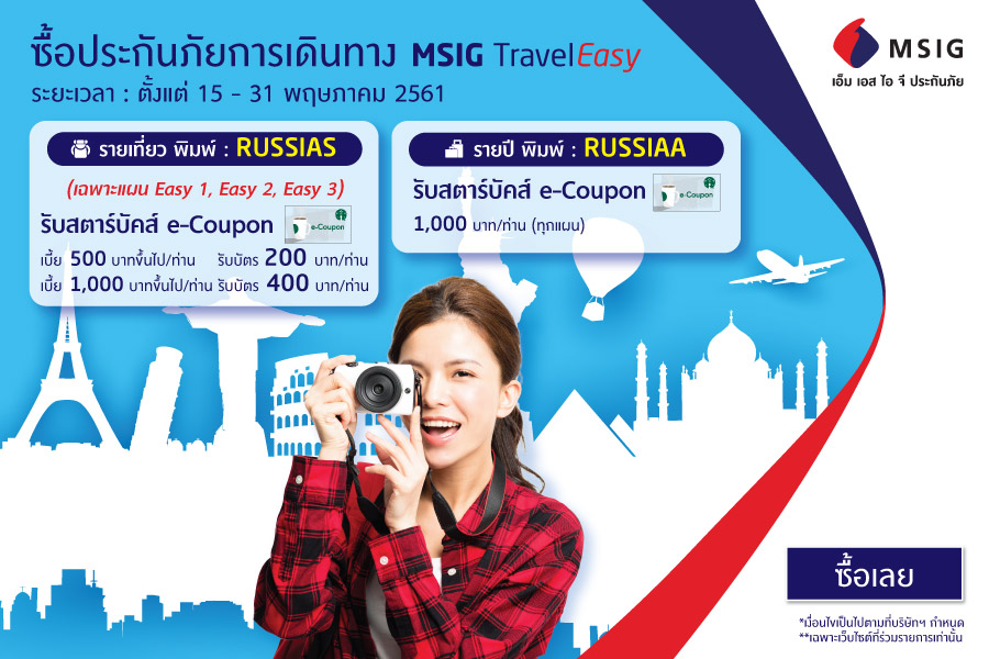 TA-MSIG_Apr18_Affiliate_Starbucks_900x600_Rassia